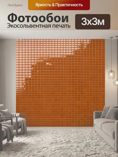 Фотообои Геометрический мозаичный градиент