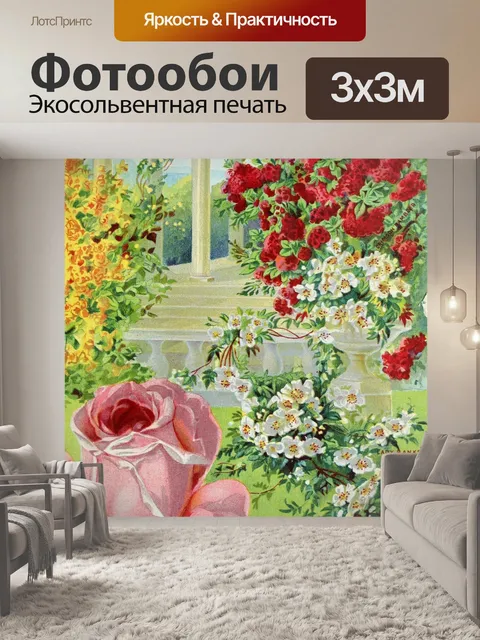 Фотообои Винтажные рекламные цветы розы
