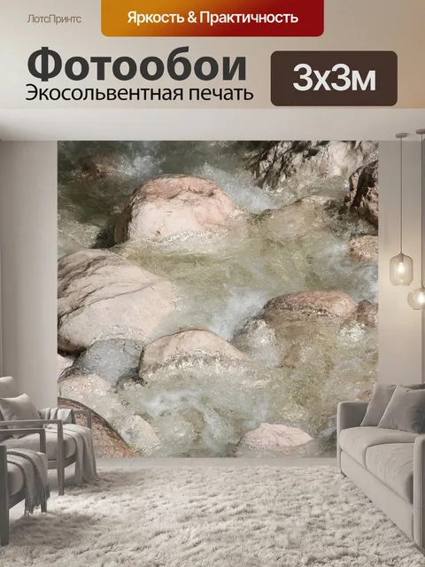Фотообои Вода