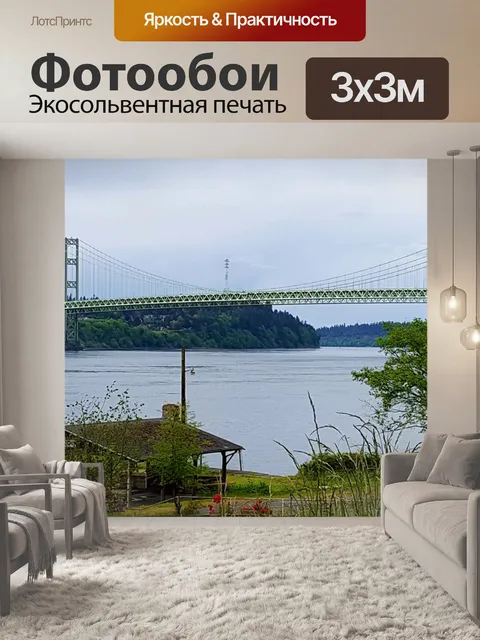 Фотообои Сужает мост