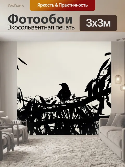 Фотообои Природа