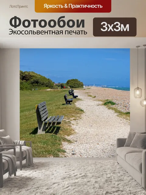 Фотообои Прибрежные Footpath