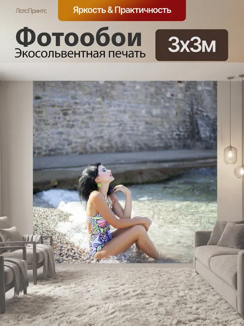 Фотообои Море
