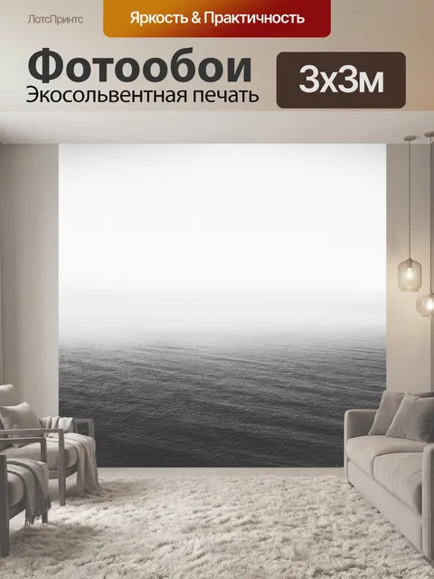 Фотообои Вода