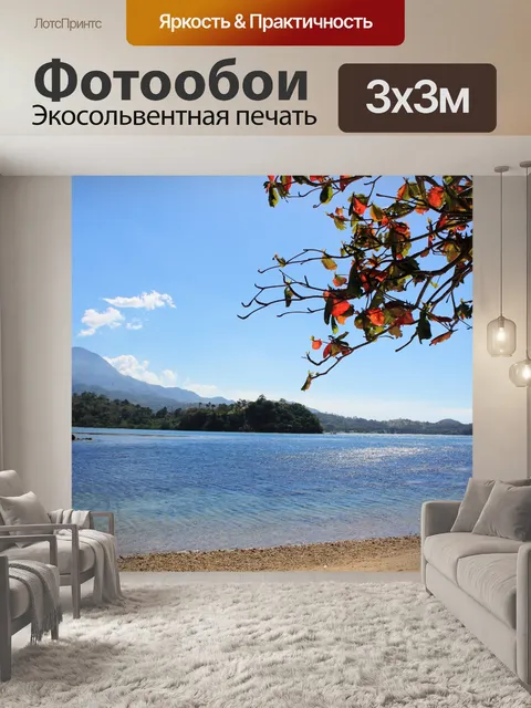 Фотообои Пуэрто-Галера