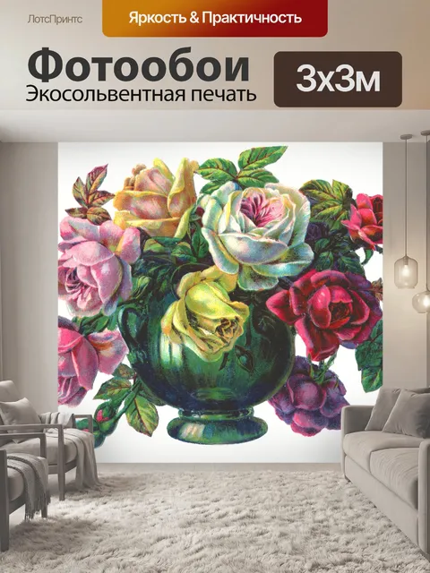 Фотообои Букет цветов винтаж старый