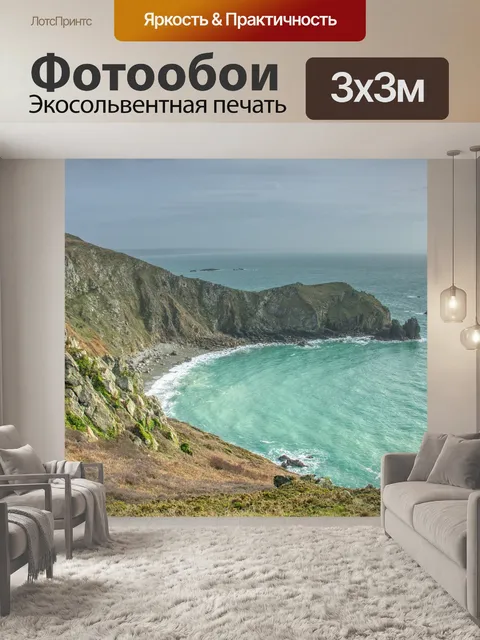 Фотообои Море