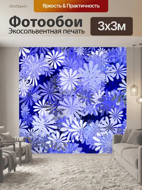 Фотообои Голубые цветы