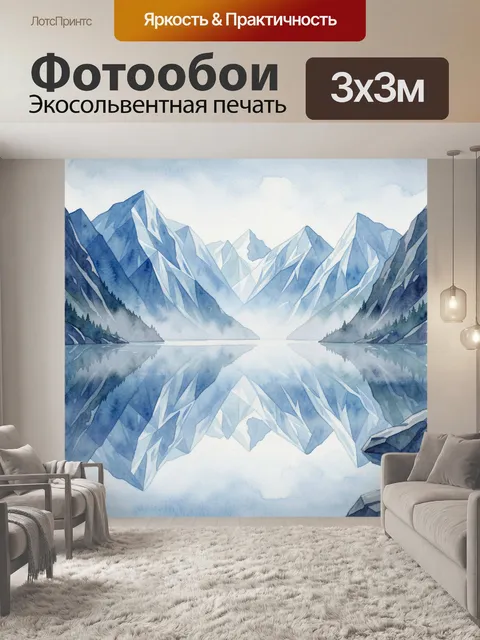 Фотообои Горное озеро с заснеженными вершинами