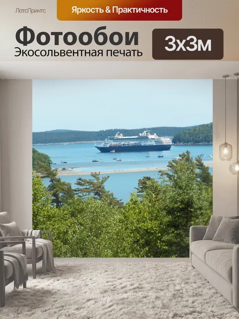 Фотообои корабль