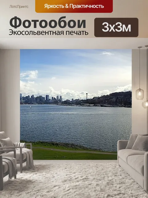Фотообои Вид на озеро