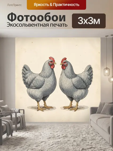 300 × 300 см · Экосольвентная печать