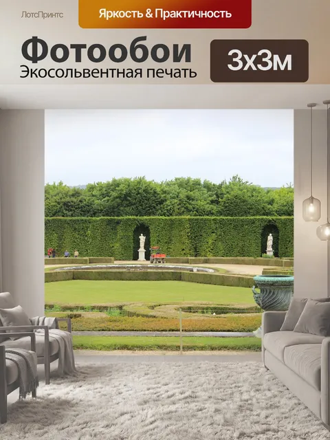 Фотообои Париж