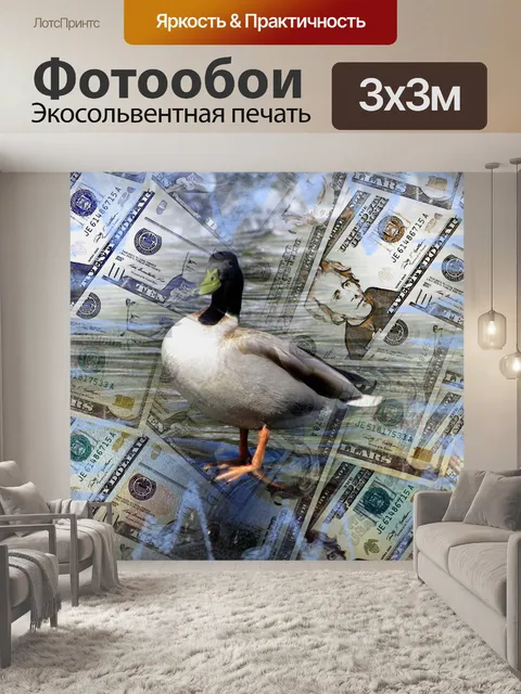 Фотообои Деньги Телохранитель