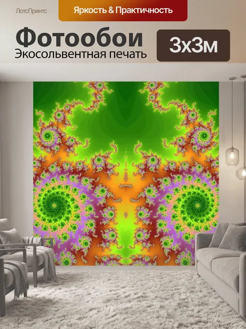 Фотообои Фрактальный орнамент