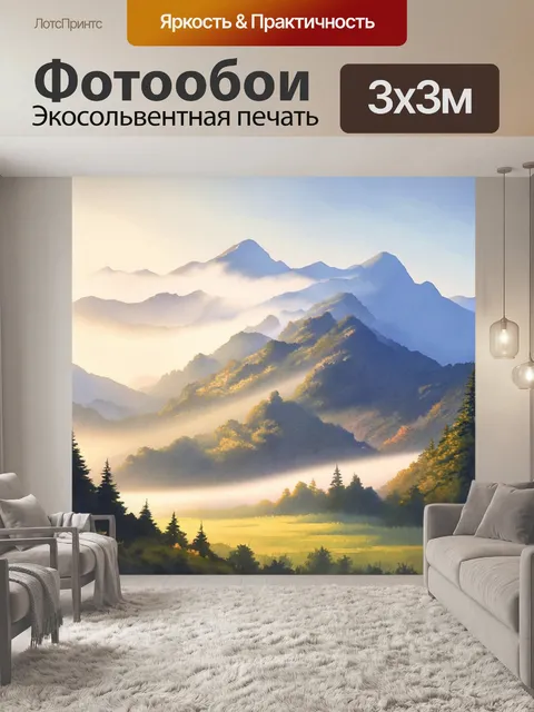 Фотообои горы в утреннем тумане с сияющими лучами света, акварельная живопись с легким контурами и пастельными цветами