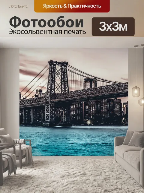 Фотообои Воды