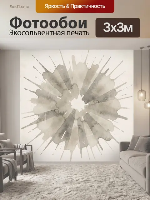 Фотообои Акварельные брызги в виде круга