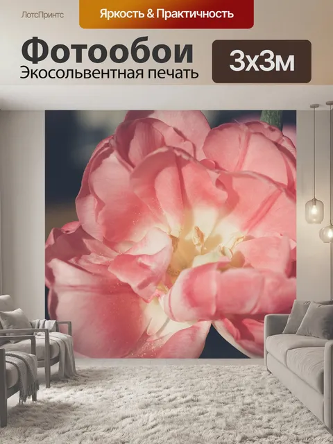 Фотообои Цвести