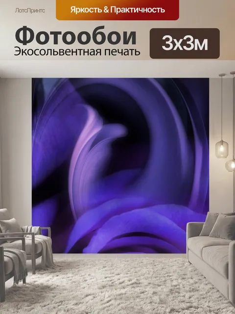 Фотообои Цветочная абстракция