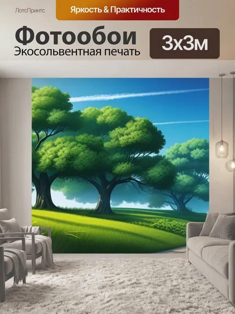 Фотообои пейзаж с деревьями графика