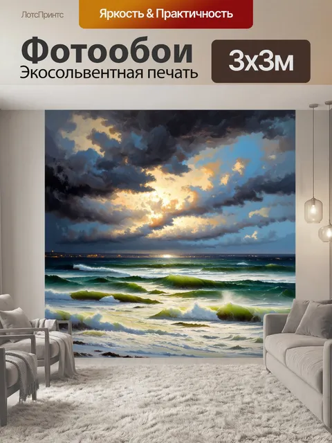 Фотообои создайте драматический пейзаж шторма над азовским морем, видя ейск на заднем плане
