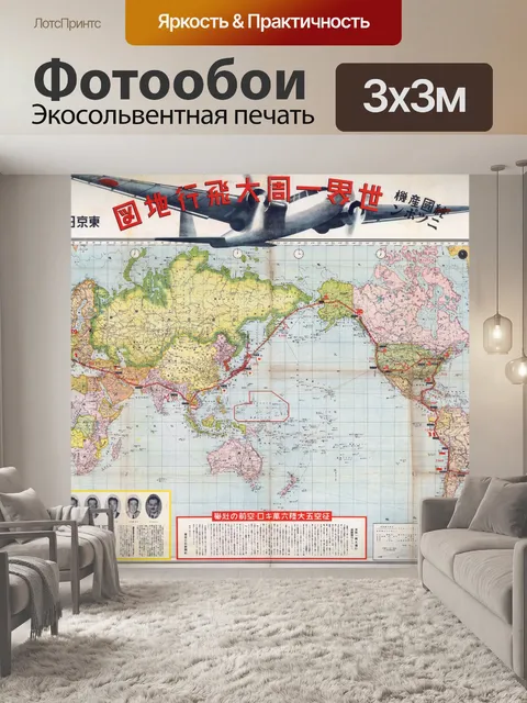 Фотообои Японская карта мира