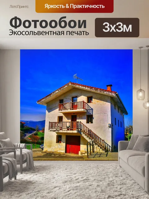Фотообои Архитектура