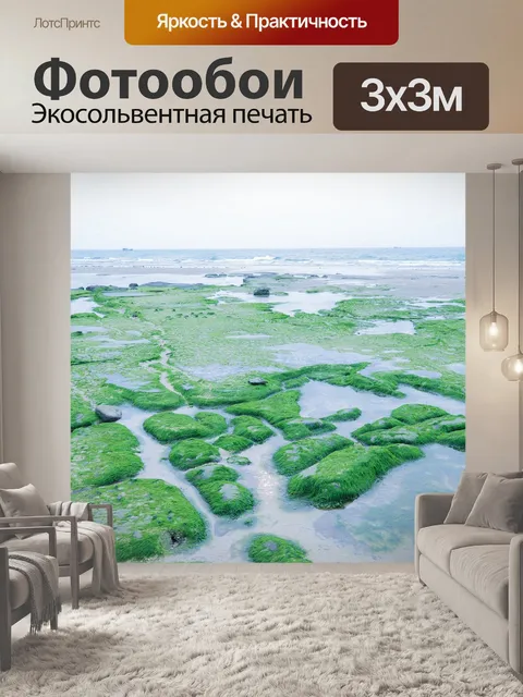 Фотообои Пляж