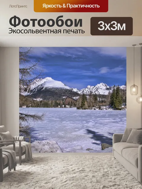 Фотообои Зима