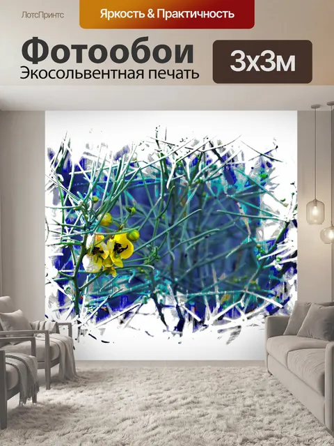 Фотообои Цветы