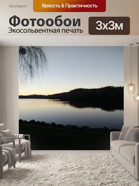 Фотообои Природа