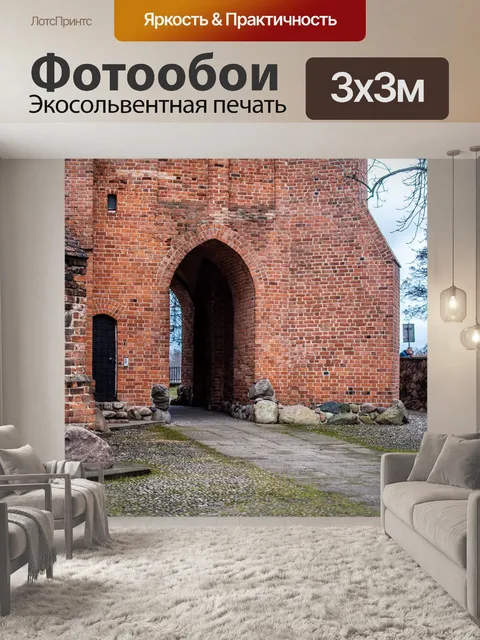 Фотообои Кирпич