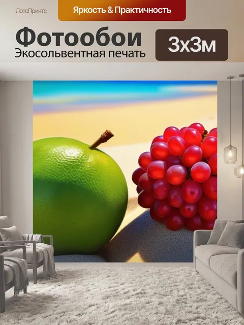 Фотообои экзотические фрукты на пляже