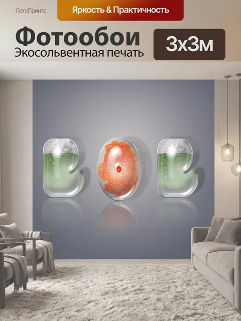 Фотообои Еда