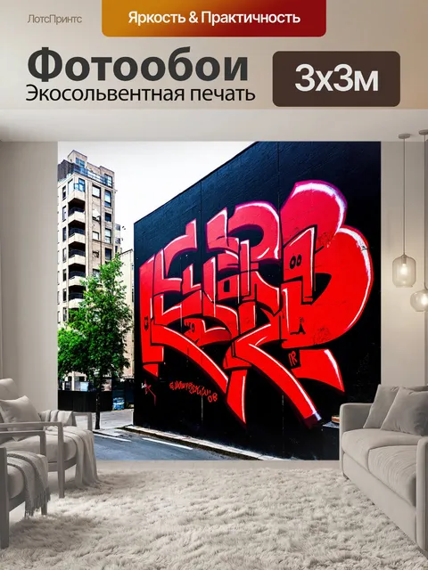 Фотообои стены высоких зданий
