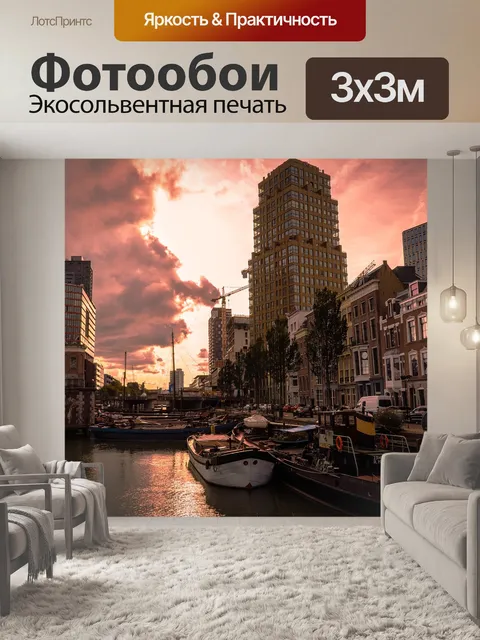 Фотообои Порт