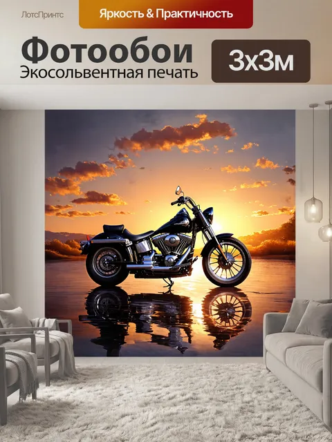 Фотообои величественный мотоцикл харли изображен на фоне живописного заката