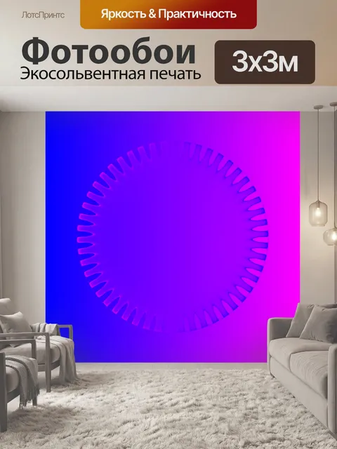 Фотообои градиентный цветок