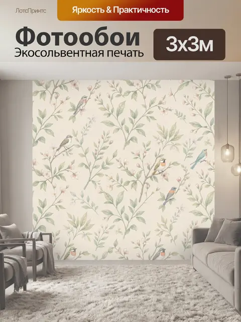 Фотообои Ветви с цветами и птицами