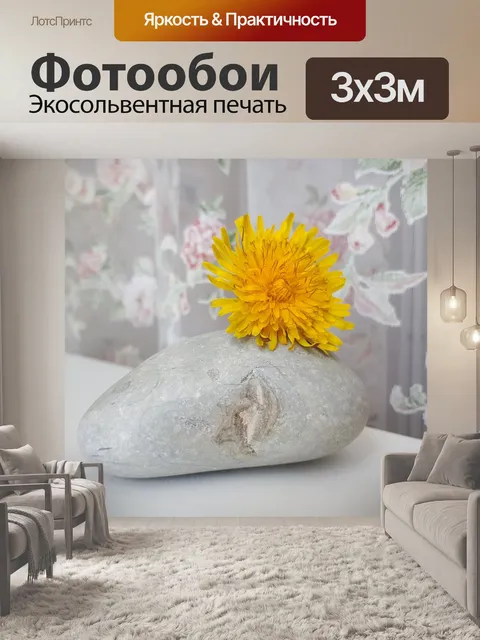 Фотообои Цветок