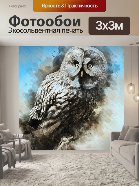 Фотообои Сова