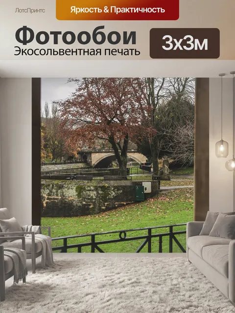 Фотообои Река