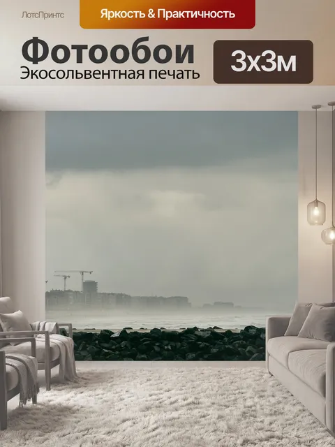 Фотообои Порт