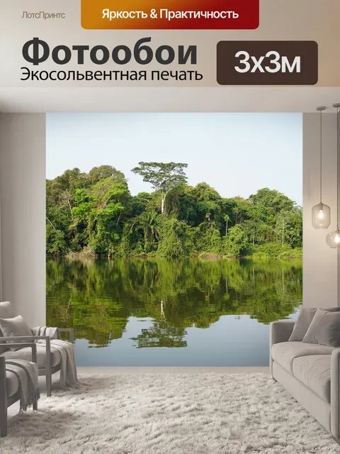 Фотообои Озеро