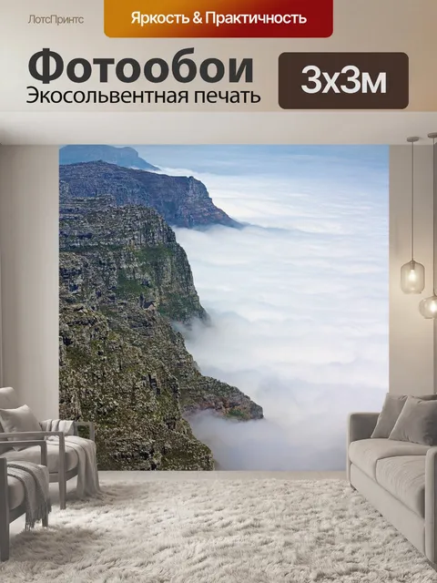 Фотообои Облака
