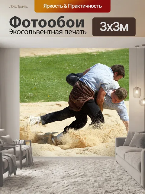 Фотообои Качать