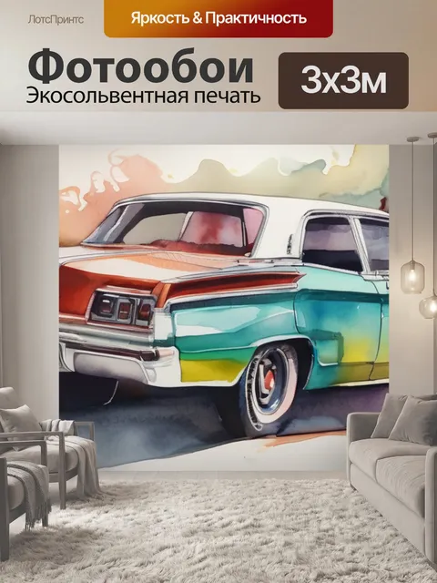 Фотообои после ливня