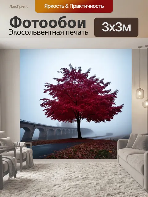 Фотообои туман, загадочный мост, прячущийся в тумане, с красным деревом на переднем плане