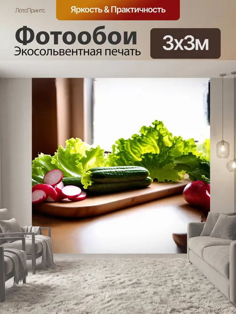 Фотообои мини-огурцы, аккуратно разложенные на деревянной доске, освещены мягким, естественным светом, падающим через…